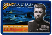 Экскурсия в музей подводных сил им. А.И.Маринеско «Первый после Бога», 7+