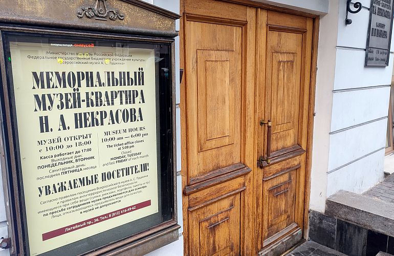 Автобусная экскурсия в музей Н.А. Некрасова «Вот парадный подъезд», 12+